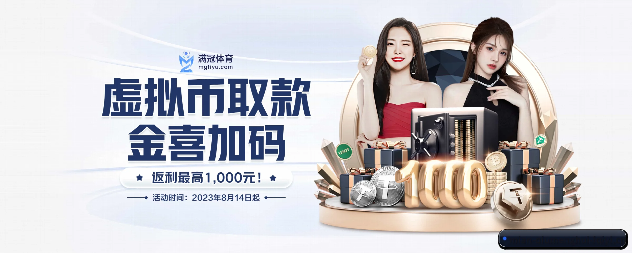 球盟会 APP